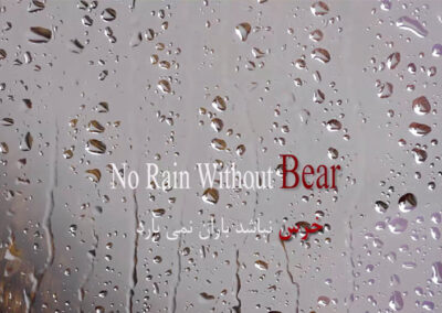 No Rain Without Bear - namafilm titles no rain wrhout bear photo 01